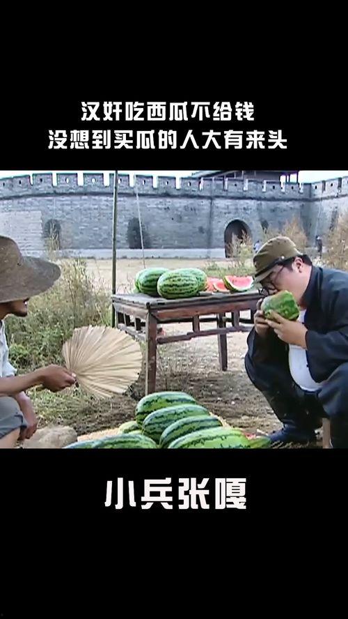 运管吃瓜不给钱,不给钱引发的争议与反思