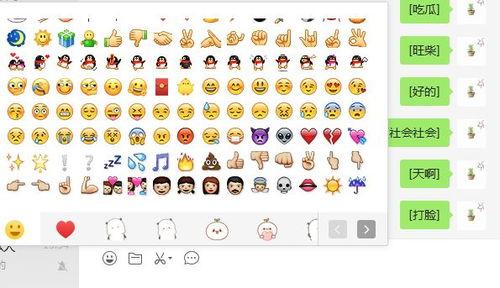 吃瓜表情输入法,解锁社交新姿势