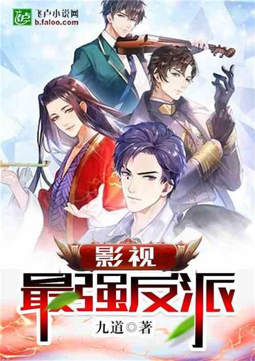 反派吃瓜爆料小说